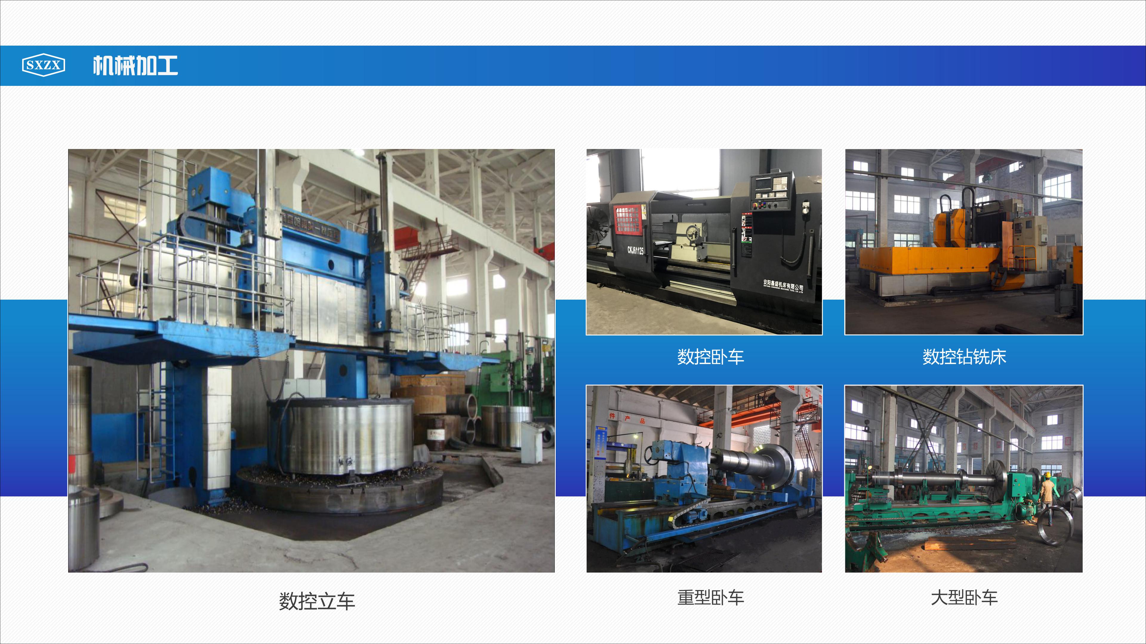 壓力容器鍛件機械加工